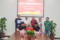 湖南建工環保與蘇州嘉諾開展建筑裝修垃圾資源化戰略合作