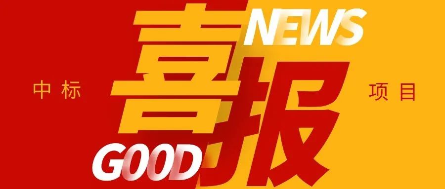 喜報！蘇州嘉諾環境成功中標慈溪市建筑垃圾資源化處理中心項目